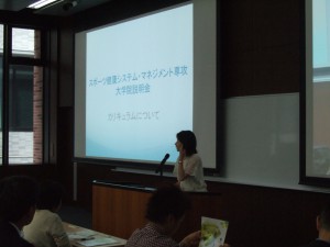 大学院説明会②